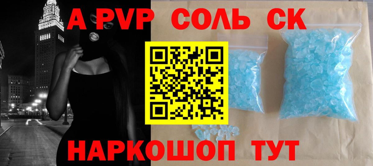 Alpha-PVP СК КРИС Топки
