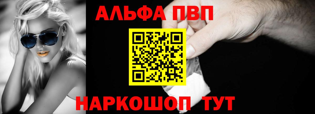 Alfa_PVP VHQ  Вход с VPN  A-PVP мука  Топки 