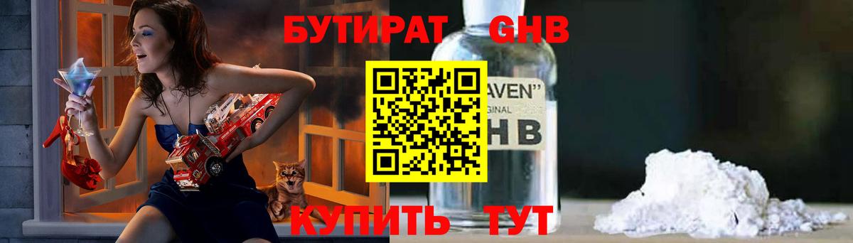 Бутират 99% Топки