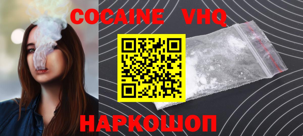 Топки  Кокаин 99%  Вход с VPN 
