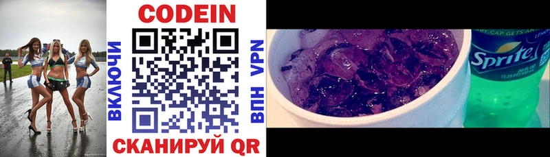 наркота  Топки  Codein напиток Lean (лин) 