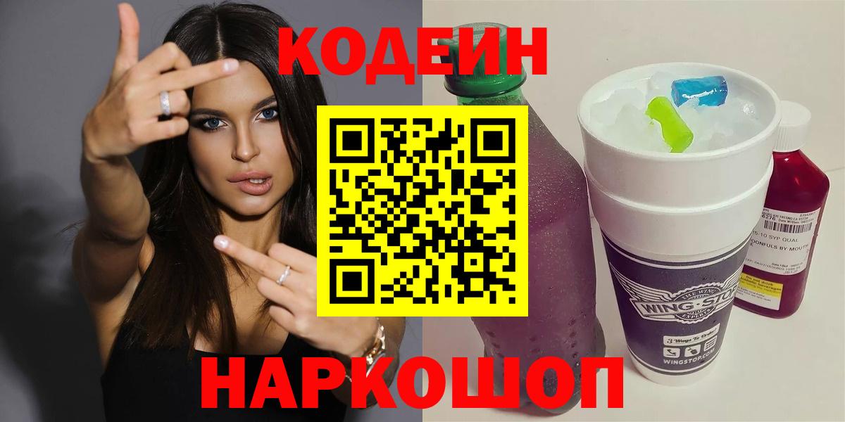 Топки  Кодеин напиток Lean (лин)  Вход с VPN  Кодеин напиток Lean (лин) 