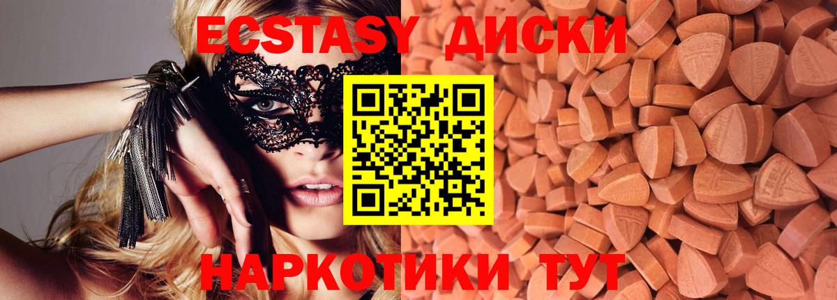 ЭКСТАЗИ круглые Топки