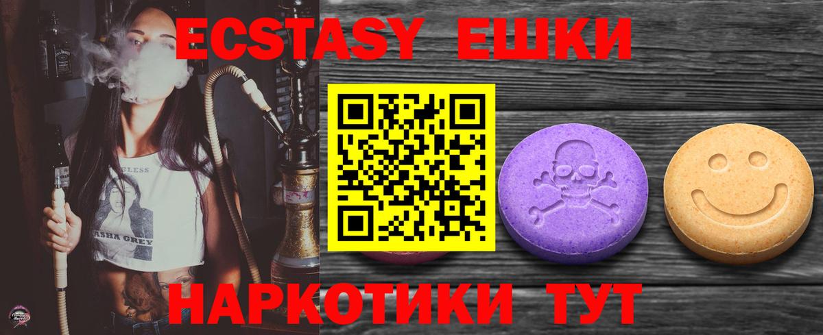 Ecstasy 99%  Экстази XTC  Топки  нарко площадка клад  Вход с VPN  ЭКСТАЗИ 