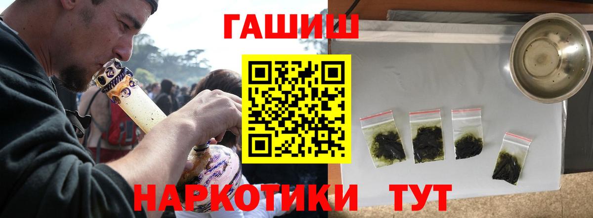 ГАШИШ AMNESIA HAZE  Вход с VPN  Гашиш индика сатива  Топки 
