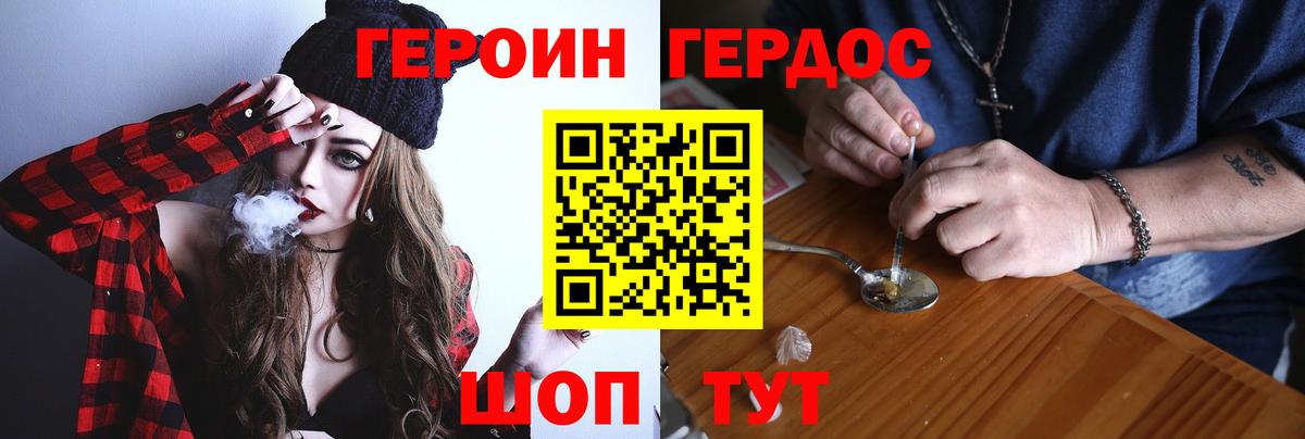 ГЕРОИН Афган  Вход с VPN  Топки 