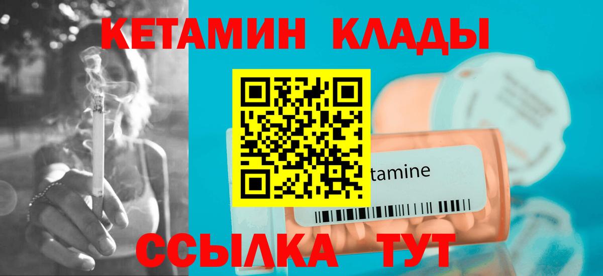 Кетамин ketamine  Вход с VPN  КЕТАМИН VHQ  Топки 