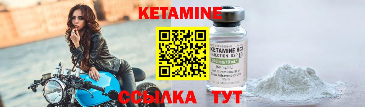 КЕТАМИН VHQ Топки