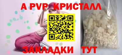 альфа пвп Свободный