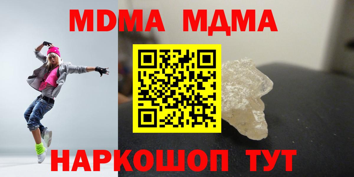 ГАШ  МАРИХУАНА  Вход с VPN  Топки  ЭКСТАЗИ  МЕФ  Меф МЯУ МЯУ кристаллы 