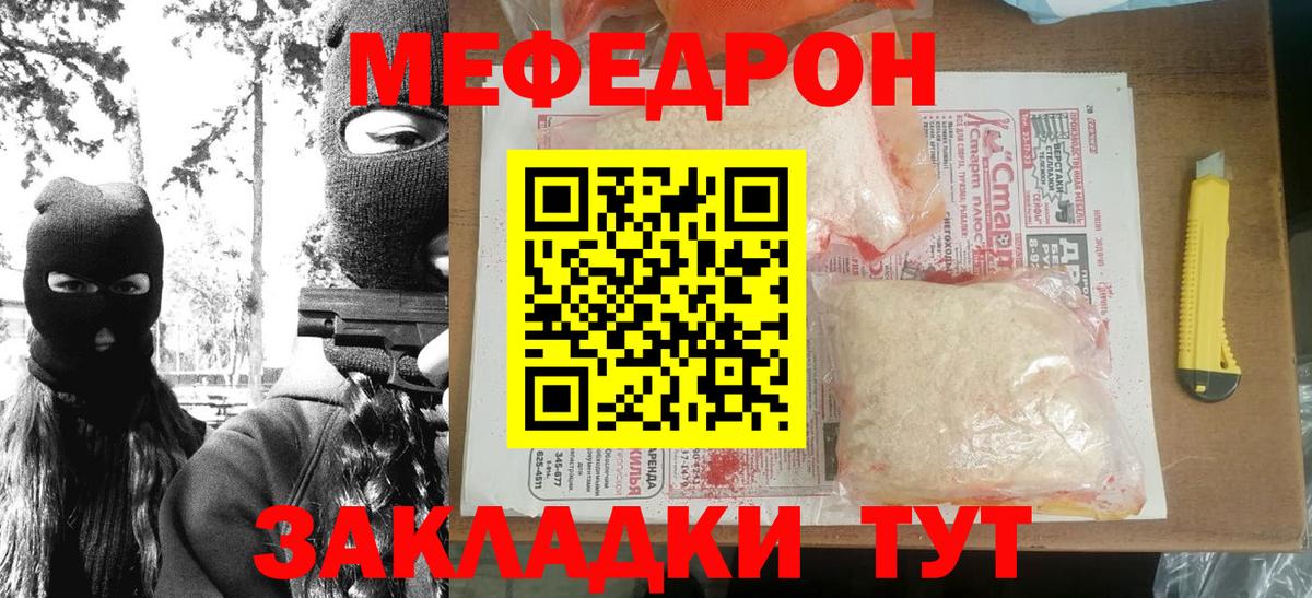Топки  МЕФ  МЯУ-МЯУ  Вход с VPN  МЕФ мяу мяу  хочу   МЕФ кристаллы 