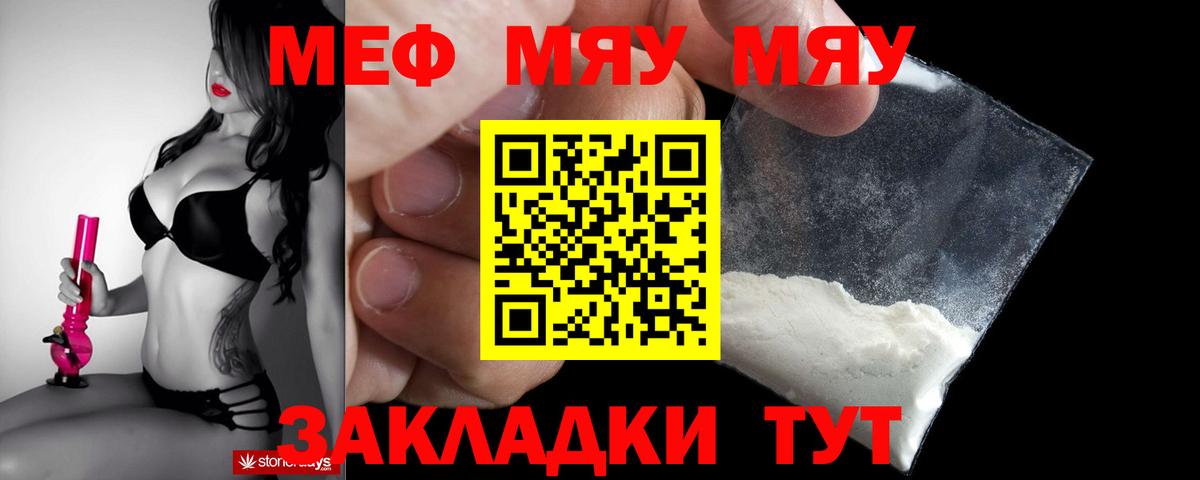 МЕФ  Топки
