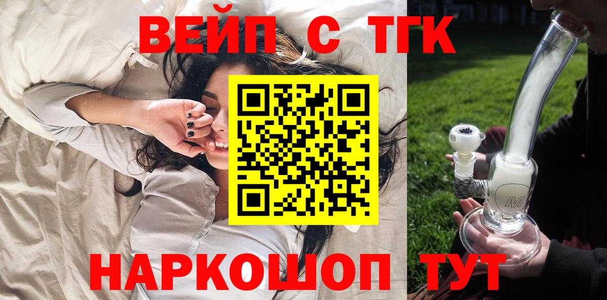 ТГК жижа Топки