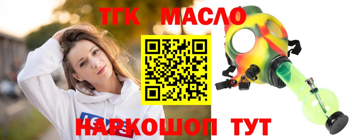 где продают   ТГК вейп с тгк  Вход с VPN  Топки 