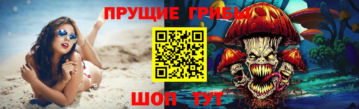 Галлюциногенные грибы Magic Shrooms  купить наркотик  Топки  Вход с VPN 