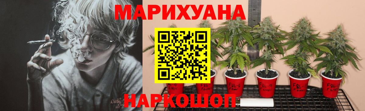Марихуана семена Топки